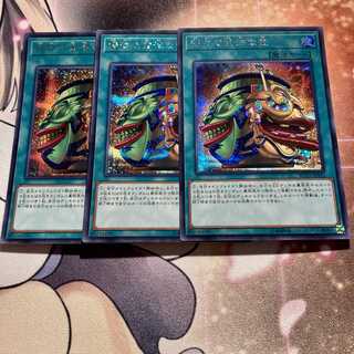 シークレット　強欲で金満な壺  3枚セット