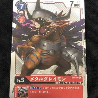 デジモンカードゲーム メタルグレイモン