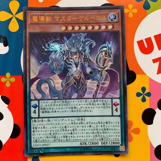 魔導獣 マスターケルベロス