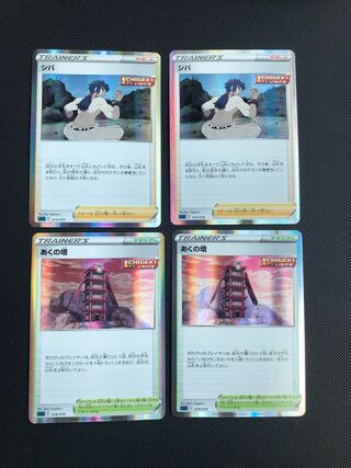 あくの塔　シバ