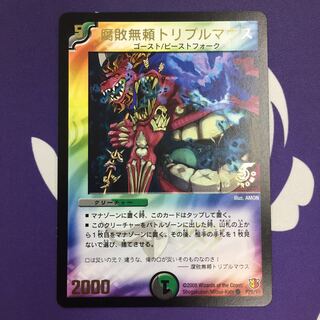 腐敗無頼トリプルマウス(箔押し) プロモ