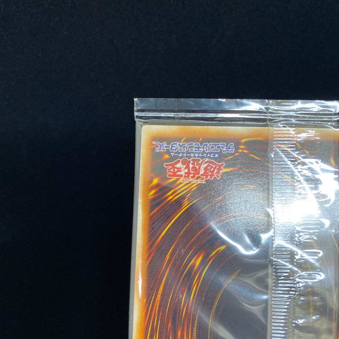 Chaos Imperial Dragon - Messenger of the End - Relief Unopened