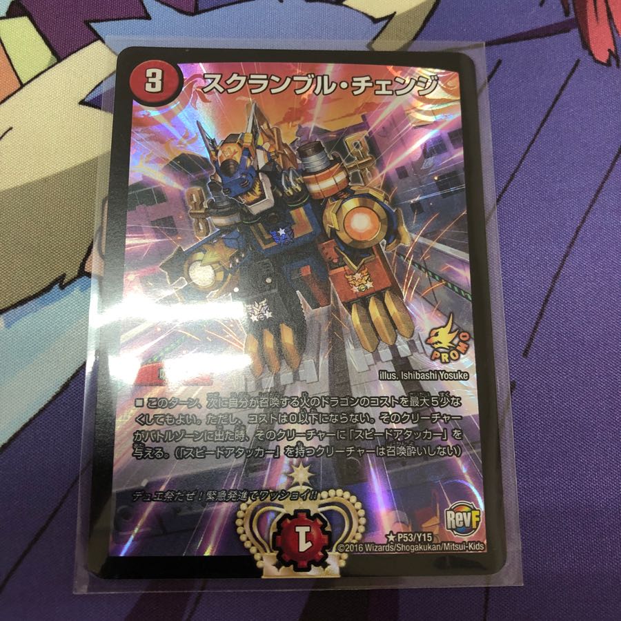 スクランブルチェンジ　プロモ