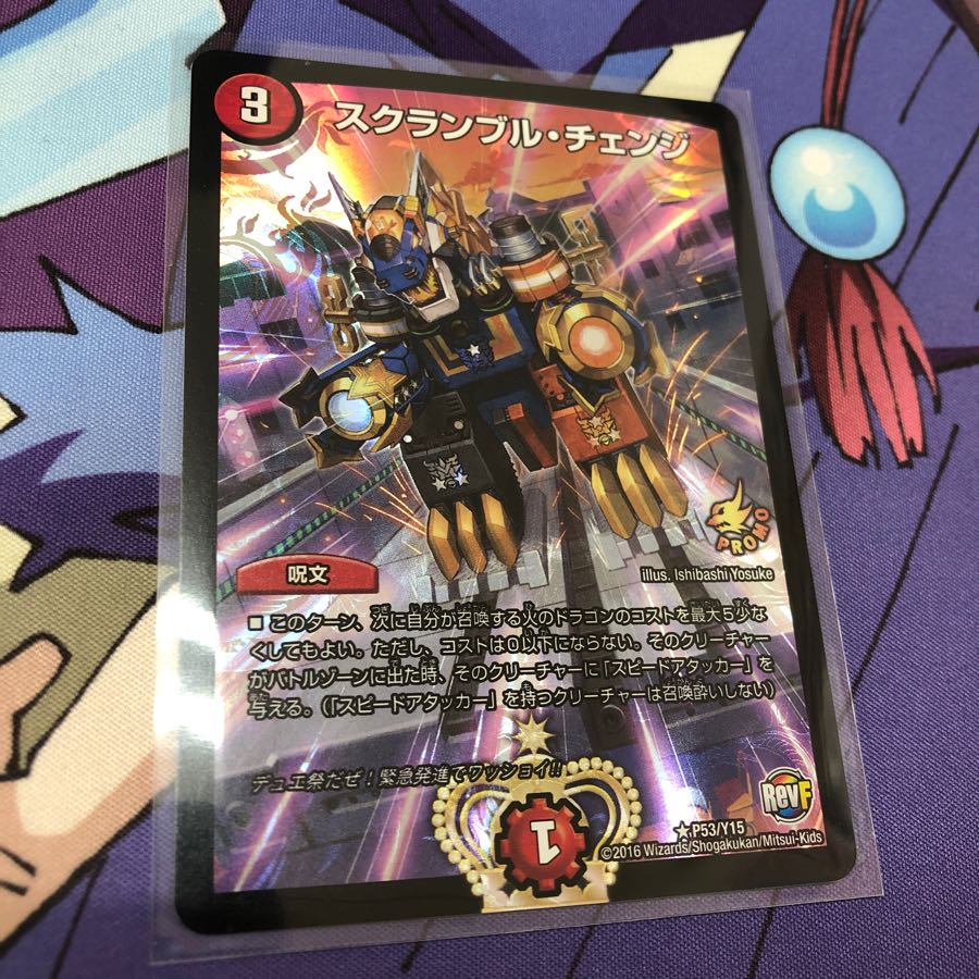 スクランブルチェンジ　プロモ