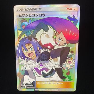 Musashi and Kojiro SR