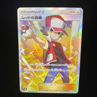 Red's Challenge SR SM10