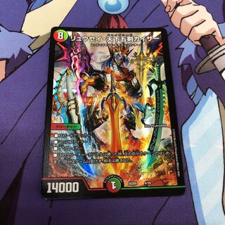 リュウセイ•ファイブソードカイザー