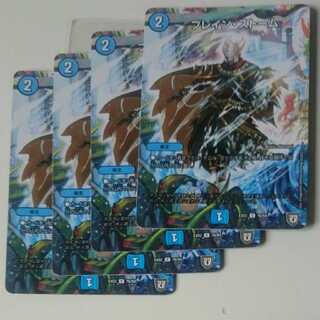 ブレイン・ストーム