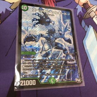 スペリオル•シルキード