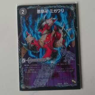 悪夢卍 ミガワリ｜忍者屋敷 カラクリガエシ｜絡繰の悪魔龍 ウツセミヘンゲ