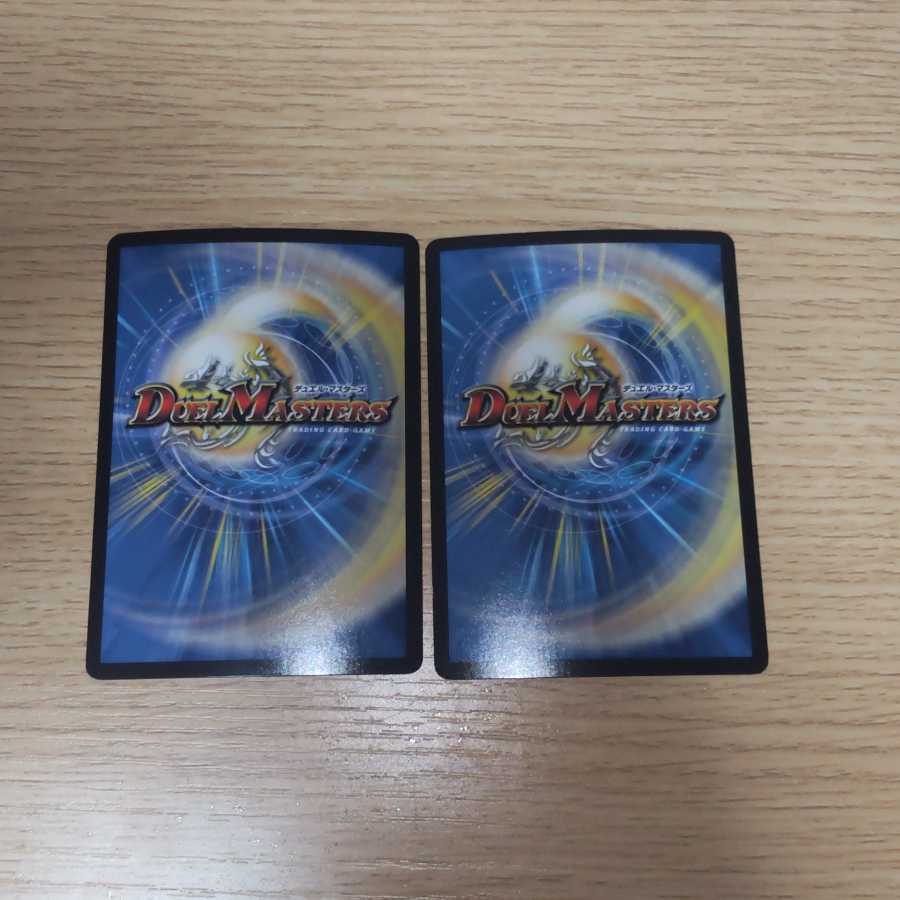 燃える革命 ドギラゴン