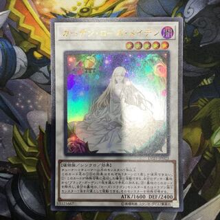 ガーデン・ローズ・メイデン ウルトラレア【06311-37】