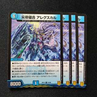 尖骨縫合 アレグスカル　0062