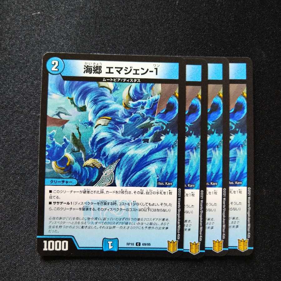 Umi Township, Emagen-1 0166