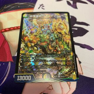 砕慄接続 グレイトフル・ベン