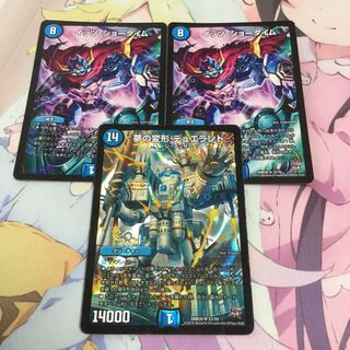 イッツ・ショータイム 夢の変形 デュエランド