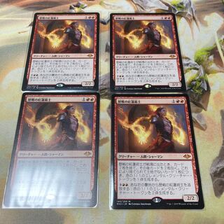 歴戦の紅蓮術士　4枚