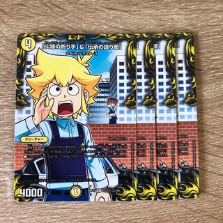 「火球の祈り手」&「伝承の語り部」