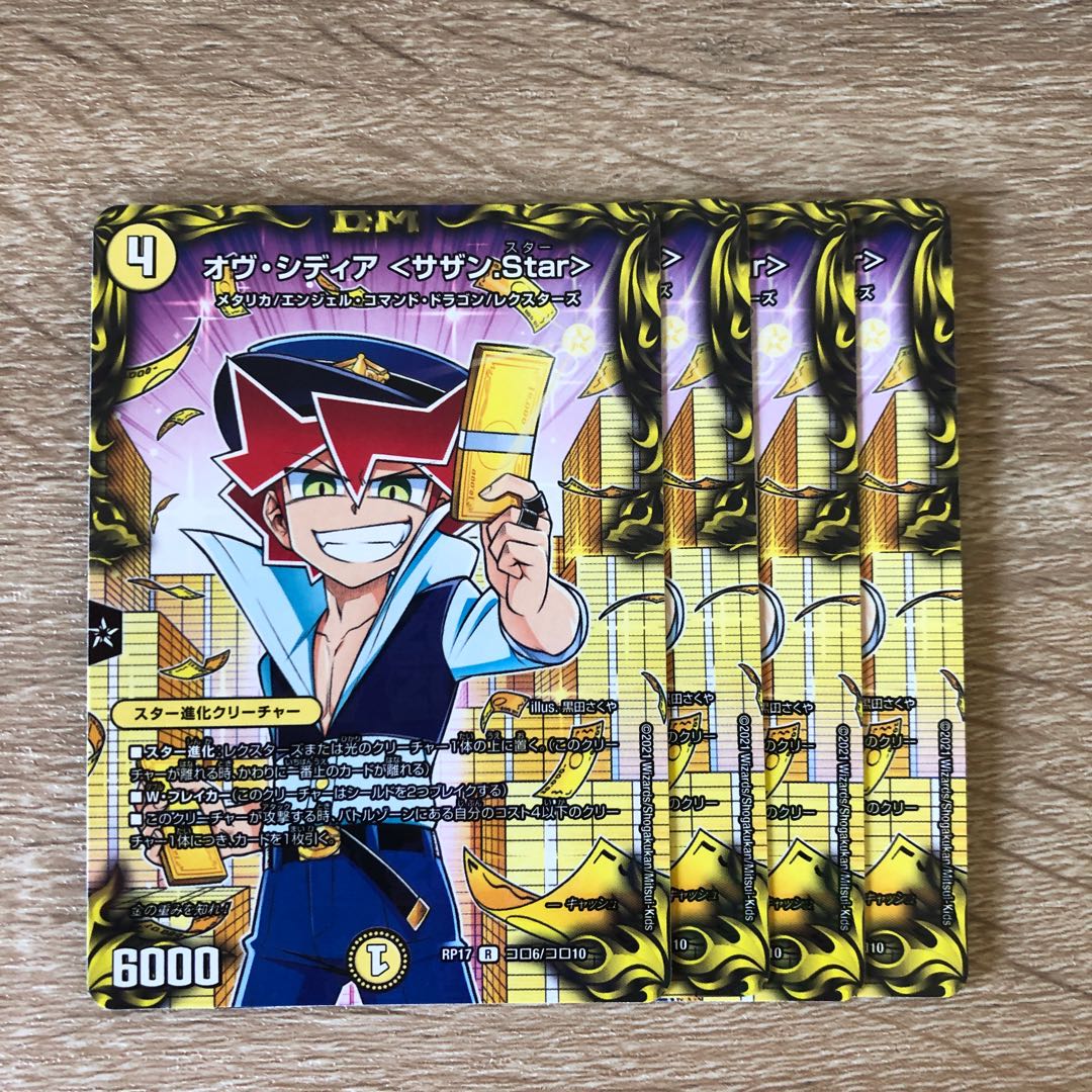 Of Cydia <Southern.Star>.