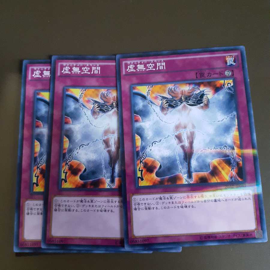 虚無空間 パラレル ノーマル