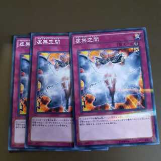 虚無空間 パラレル ノーマル