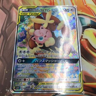 メガミミロップ＆プリン