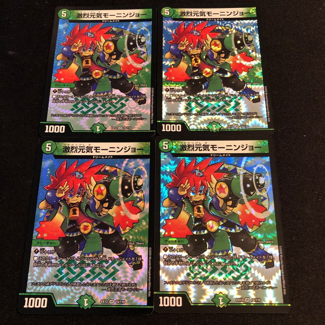 激烈元気モーニンジョー