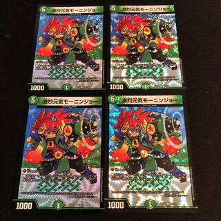 激烈元気モーニンジョー