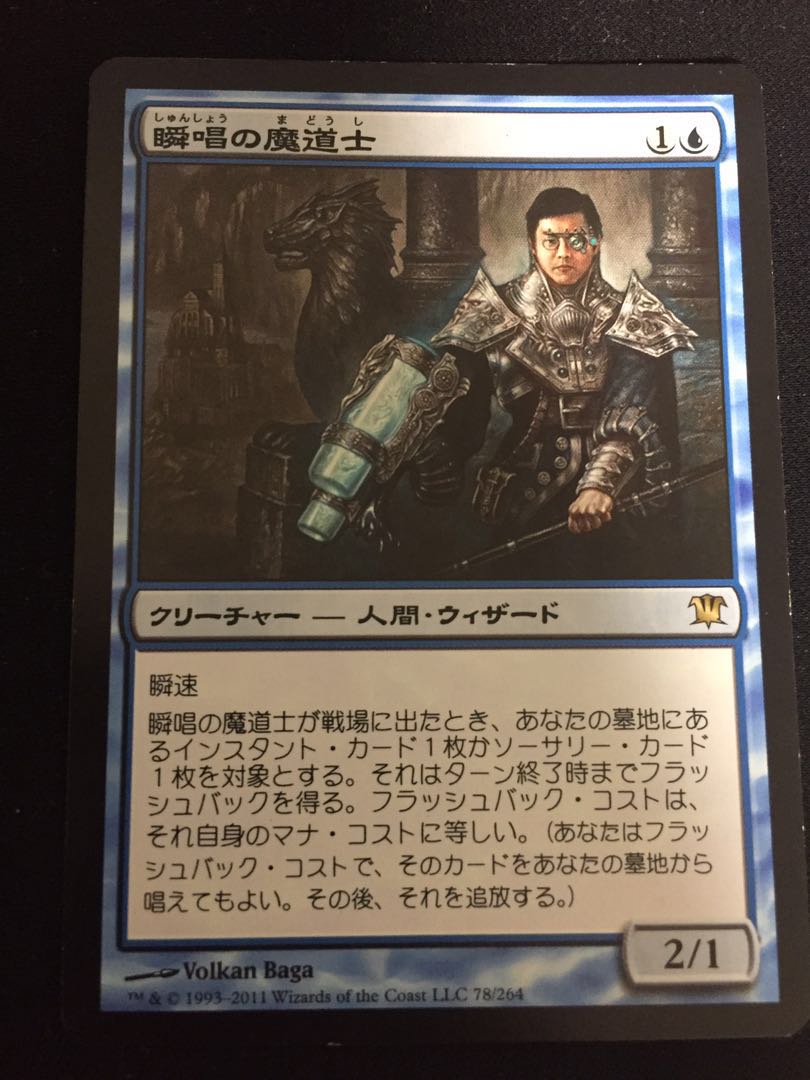 瞬唱の魔道士　3枚