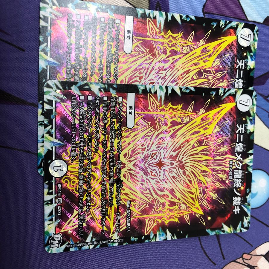 天に煌めく龍終の裁き