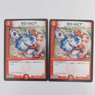 ゼロ・ルピア　プロモ2枚