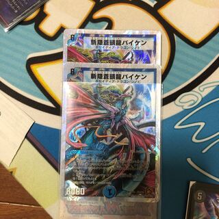 斬隠蒼頭龍バイケン