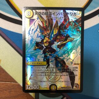 天空の精霊インパクトリガー