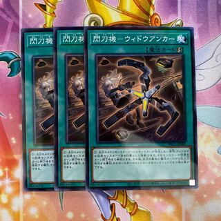 閃刀機-ウィドウアンカー