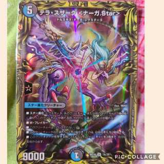 テ・ラ・スザーク20th A