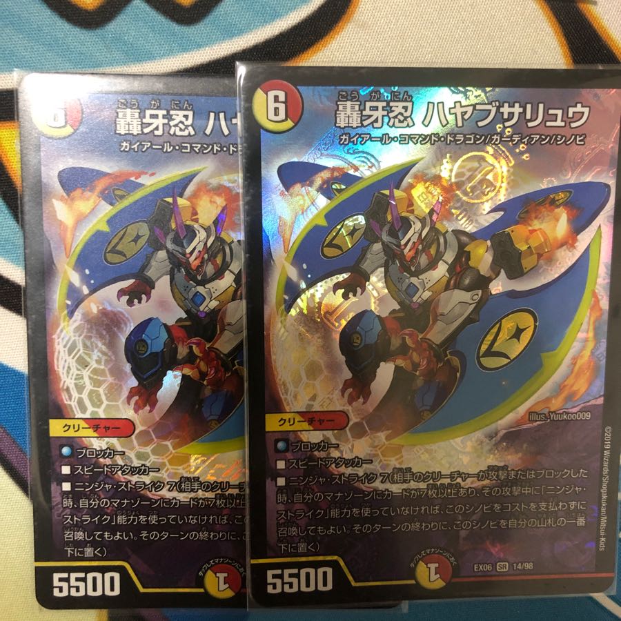 轟牙忍 ハヤブサリュウ