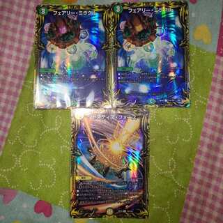 フェアリー・ミラクル(20thレア仕様)2枚+おまけ