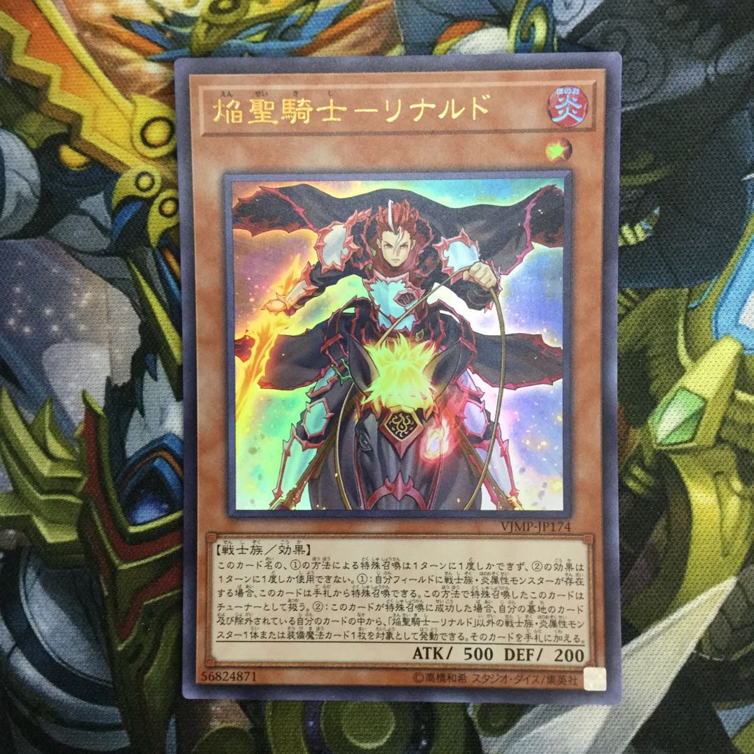 焔聖騎士-リナルド ウルトラレア【06315-37】