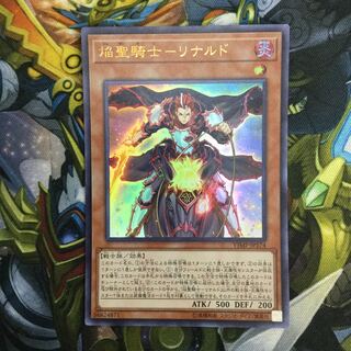 焔聖騎士-リナルド ウルトラレア【06315-37】