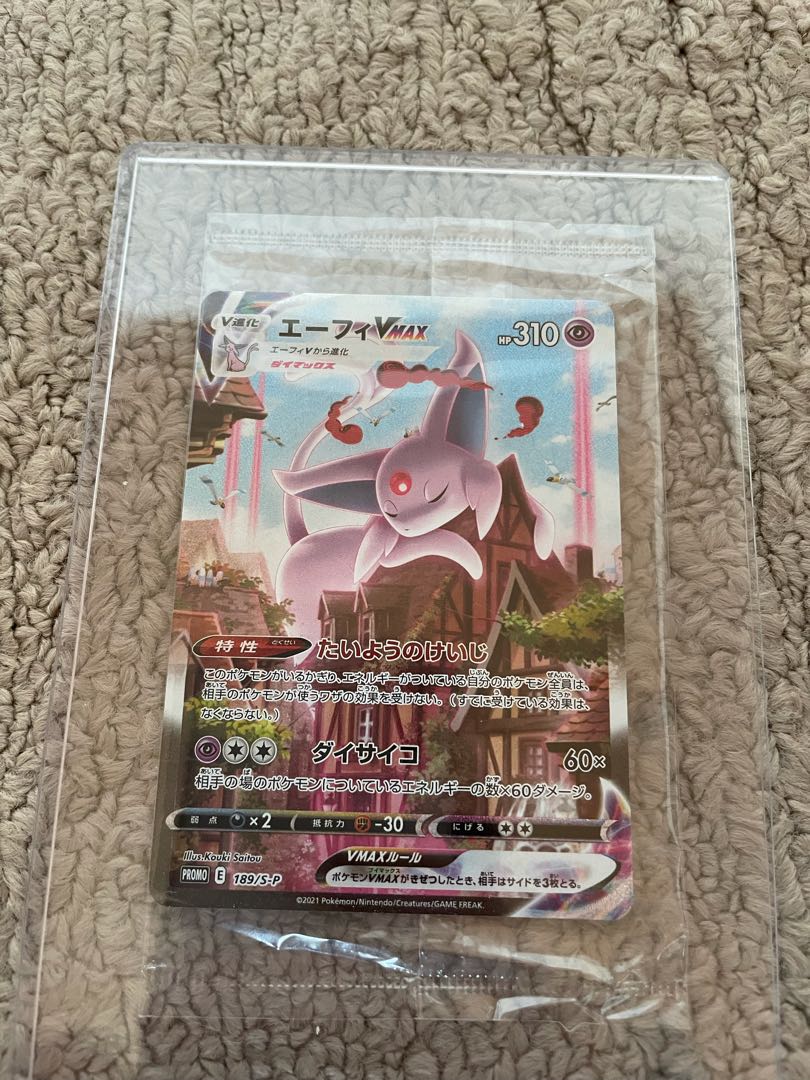 エーフィvmax プロモ　サプライ