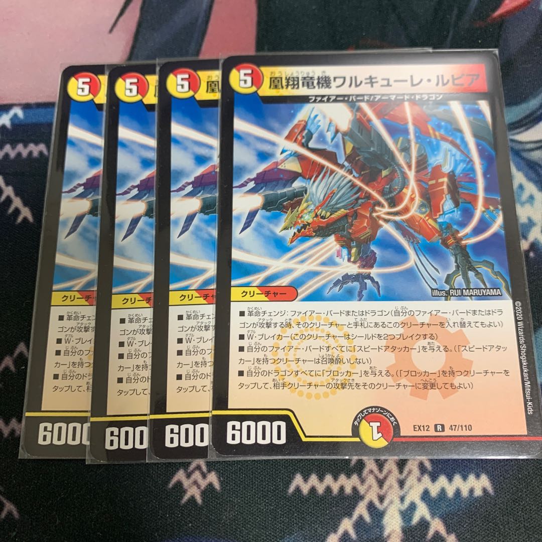 ワルキューレルピア　4枚