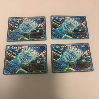 Dの博才 サイバーダイス・ベガス　4枚