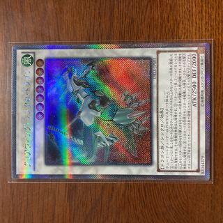 クリアウィング・シンクロ・ドラゴン