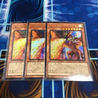 ハーピィズペット竜-セイント・ファイアー・ギガ　3枚セット