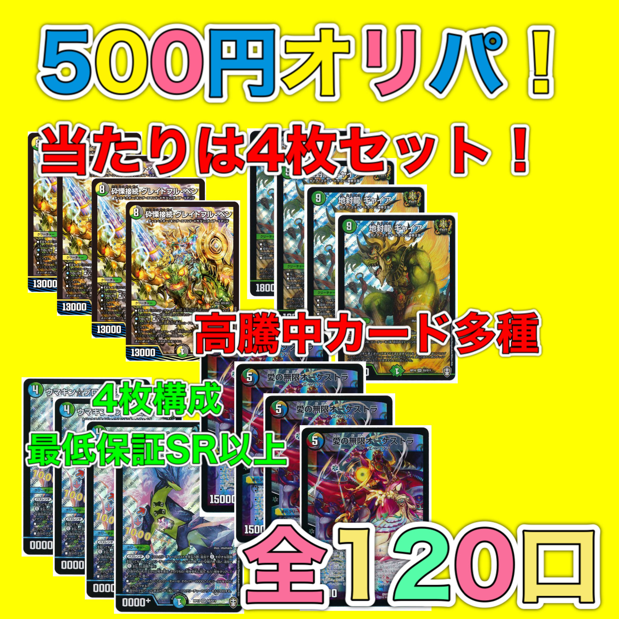 だんち様専用ページ 10口