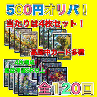 だんち様専用ページ 10口