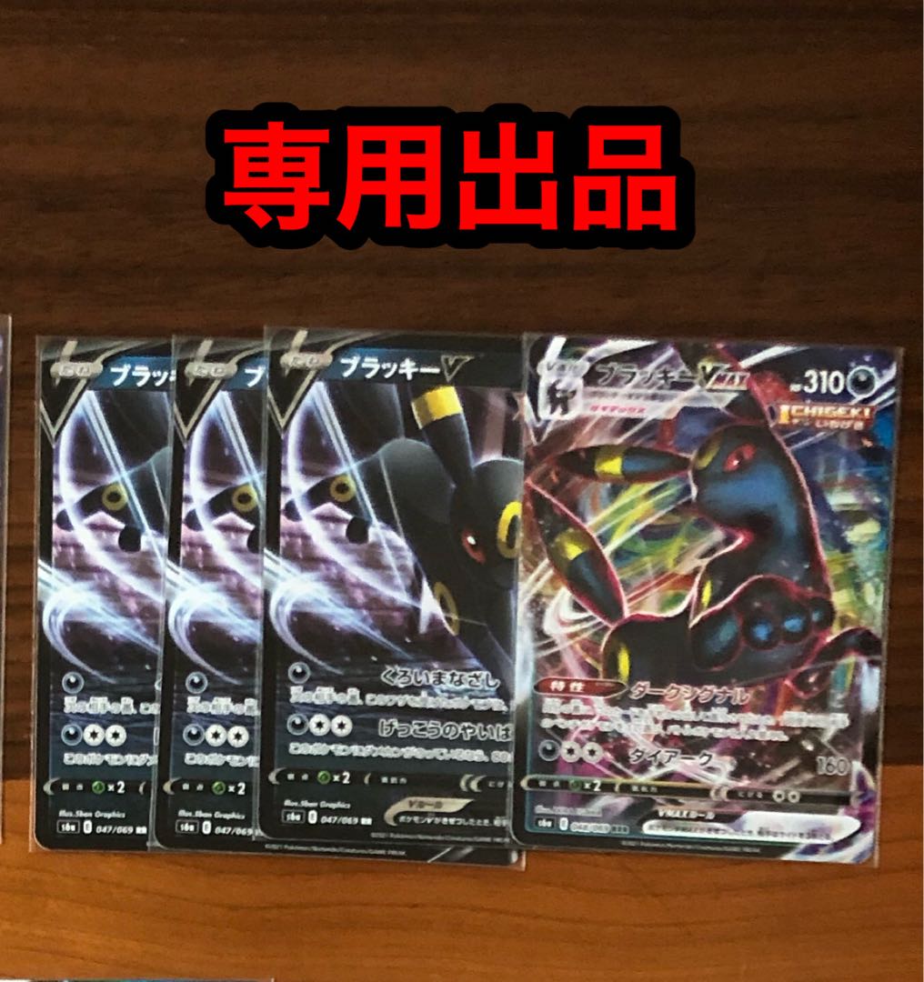 コイキングのポケカショップ様　専用