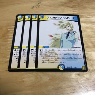 アルカディア・スパーク R Hulu