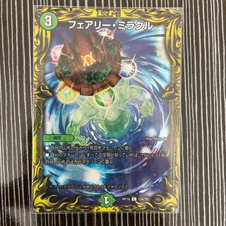 フェアリー・ミラクル(20thレア仕様) A