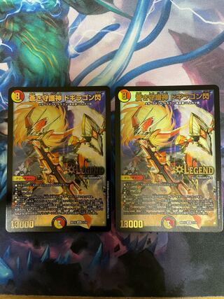 蒼き守護神ドギラゴン閃 2枚